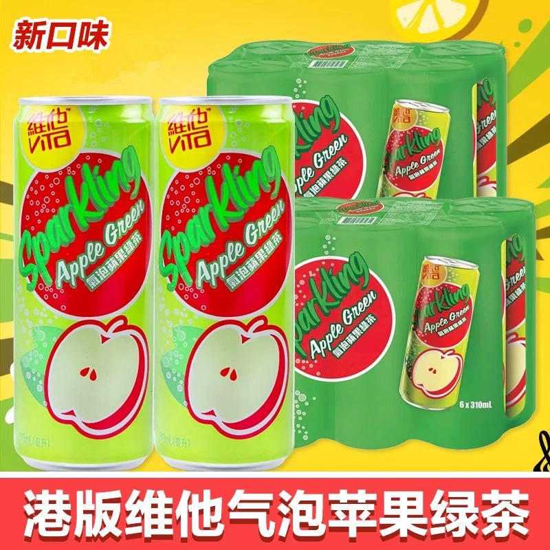 6罐/香港进口维他苹果绿茶气泡港版无糖菊花柠檬茶饮料下午茶饮品