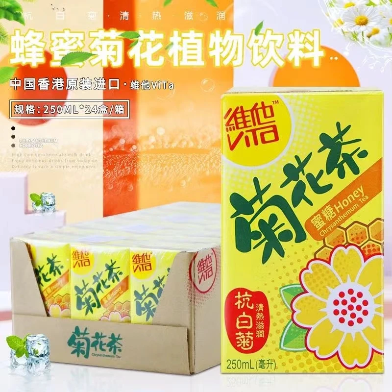 香港进口vita维他菊花茶250ml*24盒原味低糖草本饮料花草茶饮品料