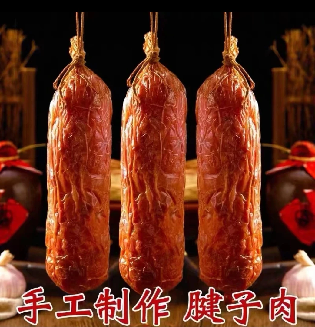 【闻风香】正宗青岛老火腿土炉熏烤纯手工青岛老字号火腿优级