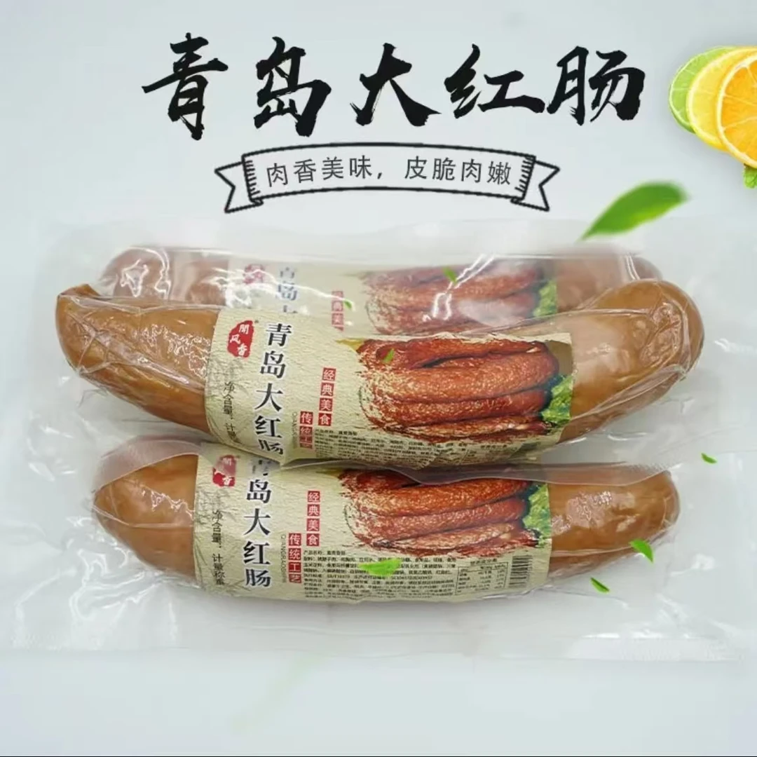 【闻风香】青岛老式大红肠