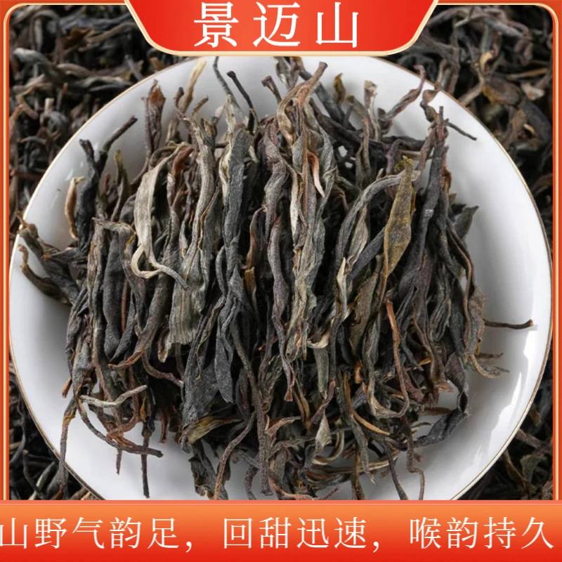 景迈山普洱茶生茶散茶 普洱生茶 山野正宗生普洱