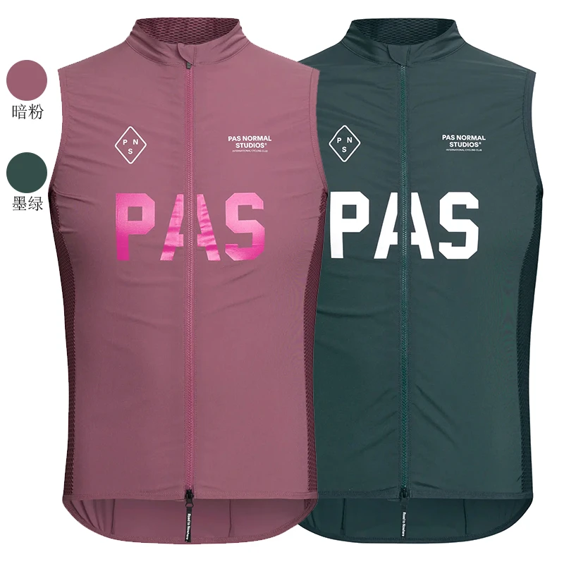PNS PAS高端轻量级防风防雨骑行背心马甲2025新款自行车马夹坎肩