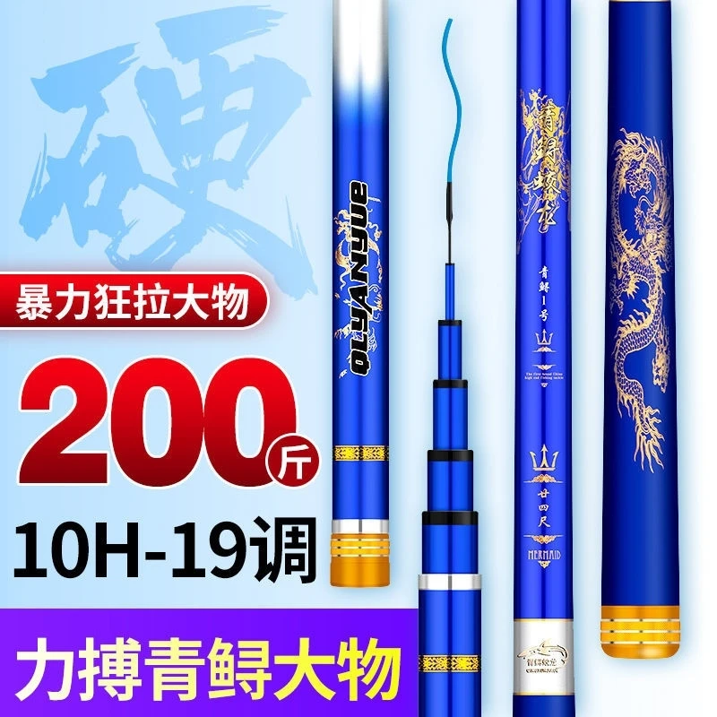 10H19调台钓竿品牌钓鱼竿石墨烯高碳黑坑专用手杆超轻超硬大物竿