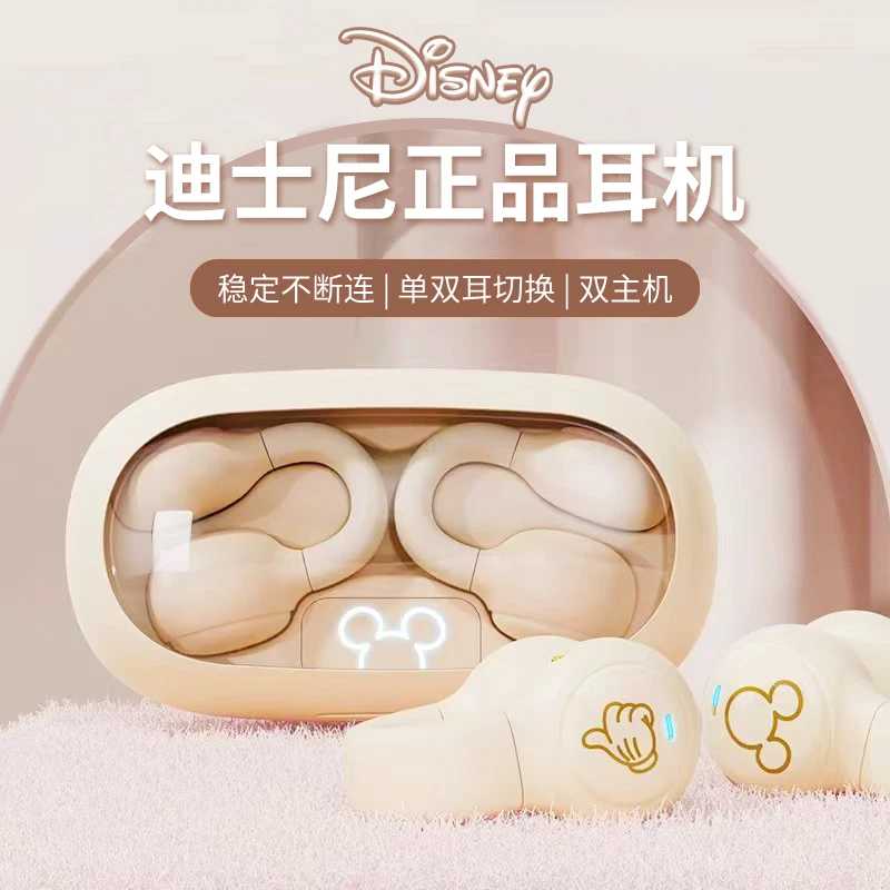 Disney/迪士尼无线蓝牙耳机惊喜送礼适用安卓女款苹果耳夹式