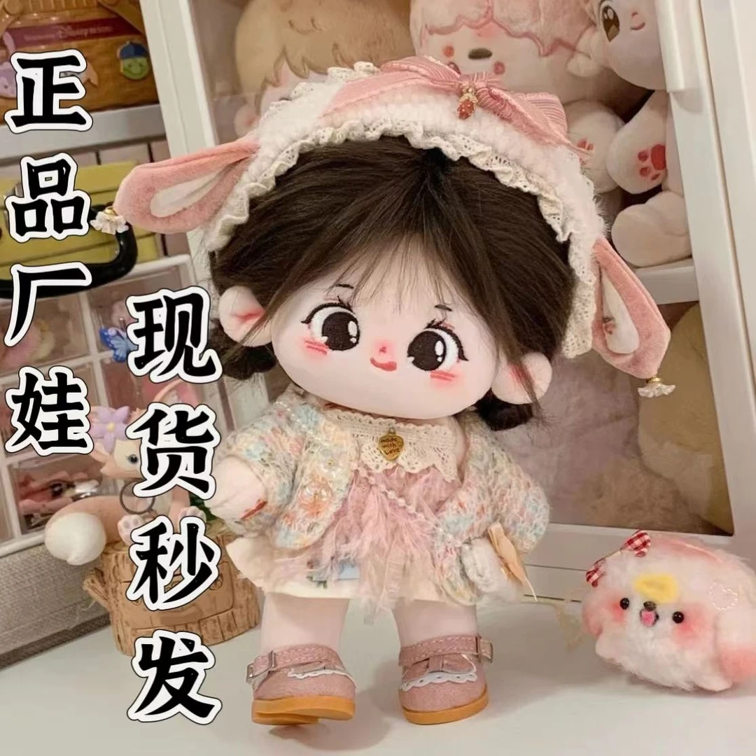 20cm优质棉花娃娃炸毛裸娃毛绒玩具可换装玩偶送女生礼物人形公仔