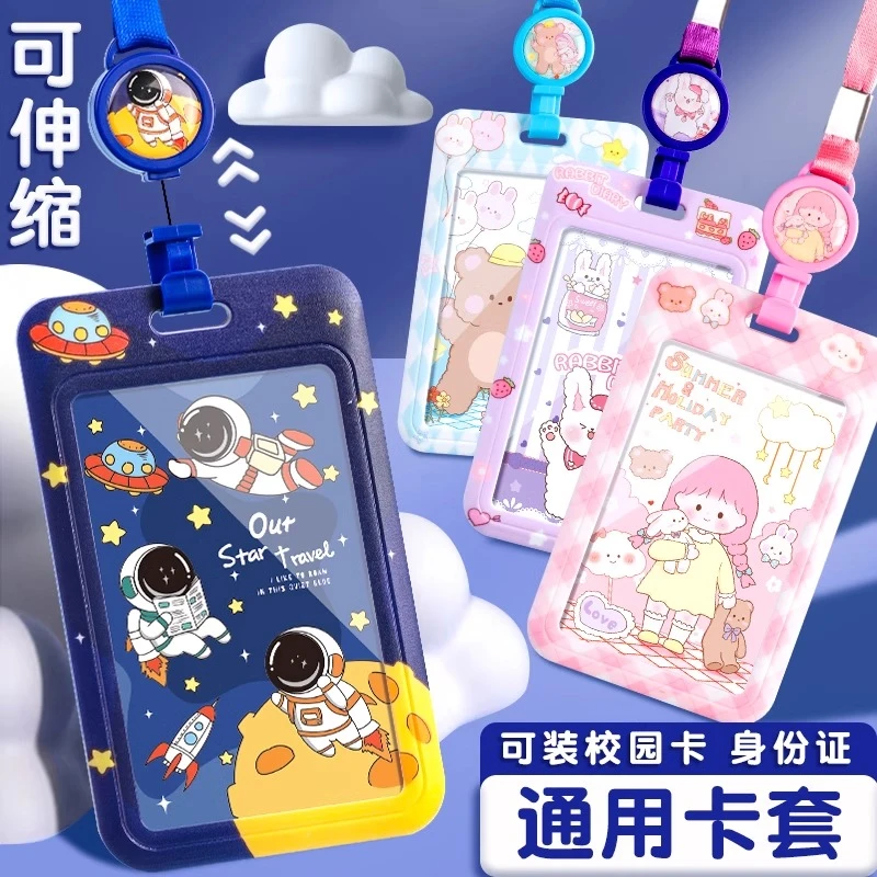 卡套小学生儿童公交市民饭卡防丢接送胸卡幼儿园伸缩校牌带挂绳款