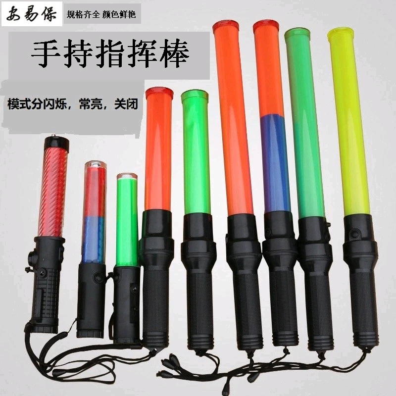 交通指挥棒 充电led闪光棒充电式多功能荧光棒夜间手持式灯带