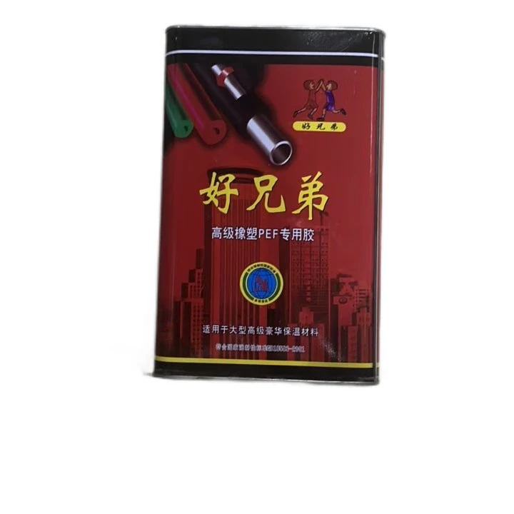 橡塑保温胶保温管保温棉PEF专用胶