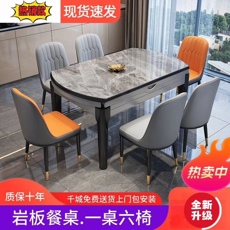 岩板可伸缩椅组合高档简约轻奢吃饭桌家用可变圆桌实木桌岩板餐桌