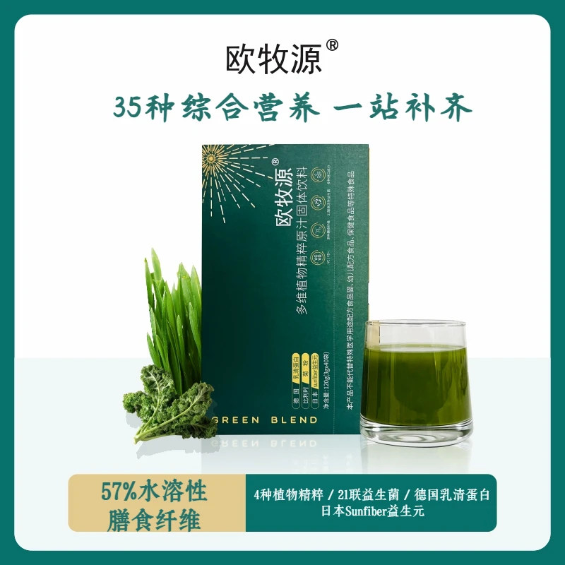 【主播推荐】欧牧源A1多维进口益生元营养原汁3gx40条礼盒装