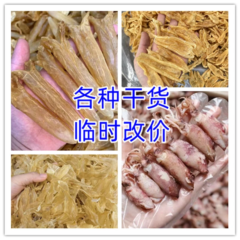 御膳 花胶改价链接(以直播间称重为主