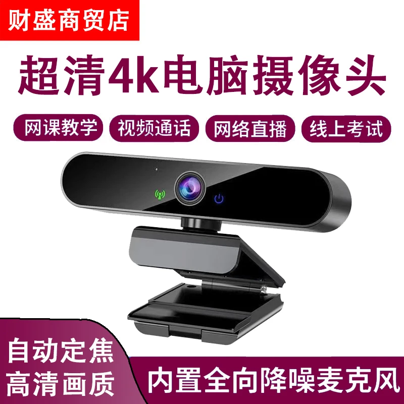 USB电脑摄像头台式带麦克风1080P上网课外置免驱高清直播家用考研