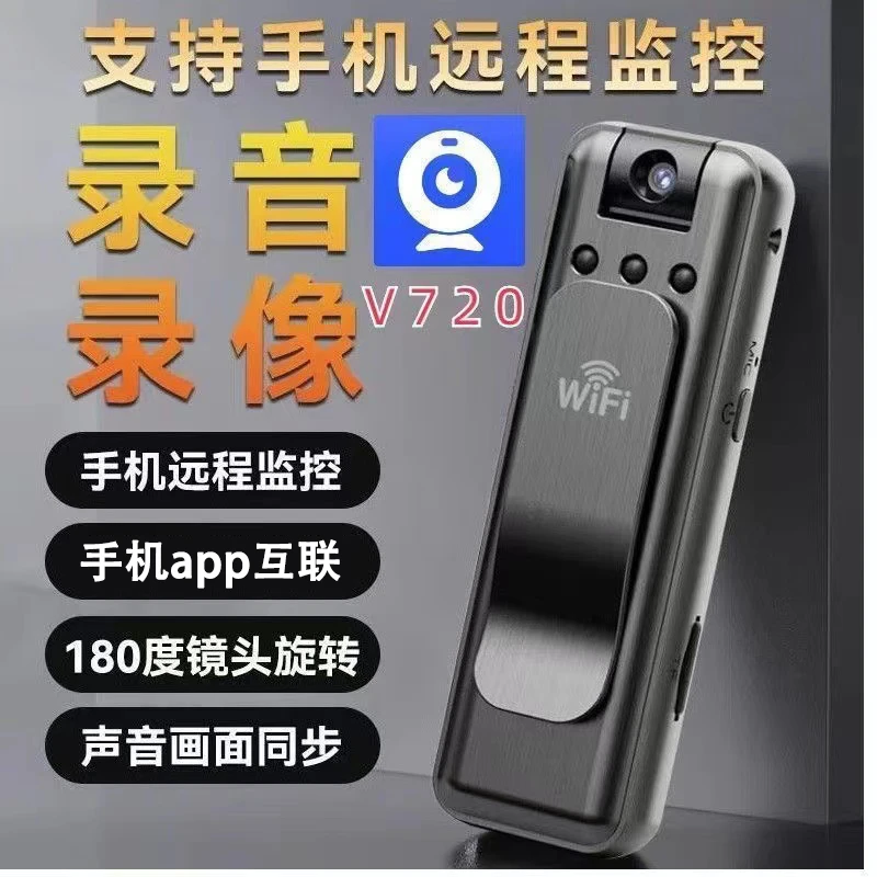 录音录像摄像机高清多功能一体机记录仪wifi版远程手机室内监控