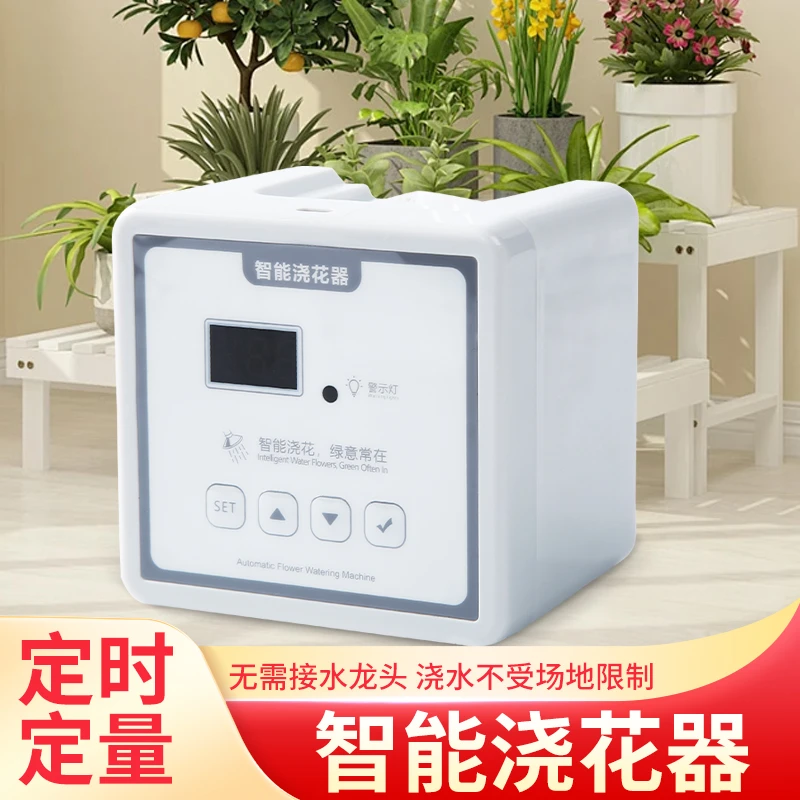 竞界智能浇花器定时定量浇灌出差旅行阳台办公室都能用养花必备
