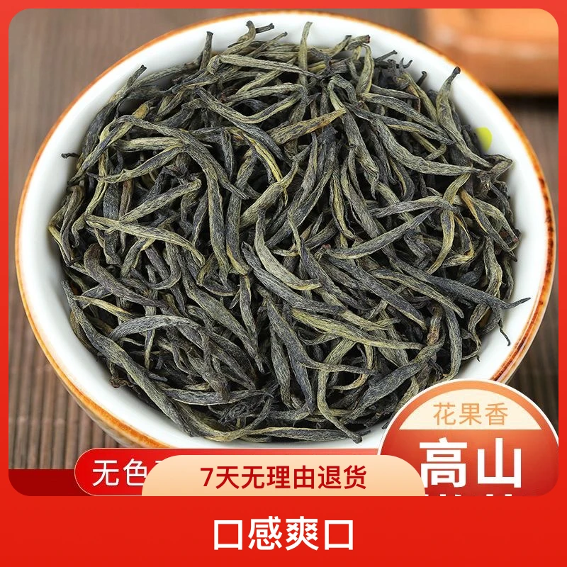 福建精选原产武夷山桐木关2024新茶天然单芽花果香好喝梅占金骏眉