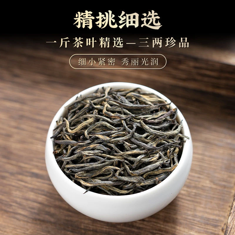 新茶桐木武夷山梅占金骏眉红茶花香单芽金骏眉罐装桐木关新茶叶