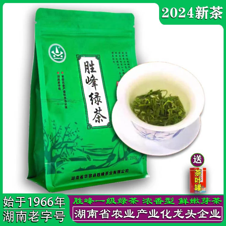 胜峰绿茶2025雨前鲜嫩芽叶一级春茶炒青口粮茶云雾浓香型湖南茶叶