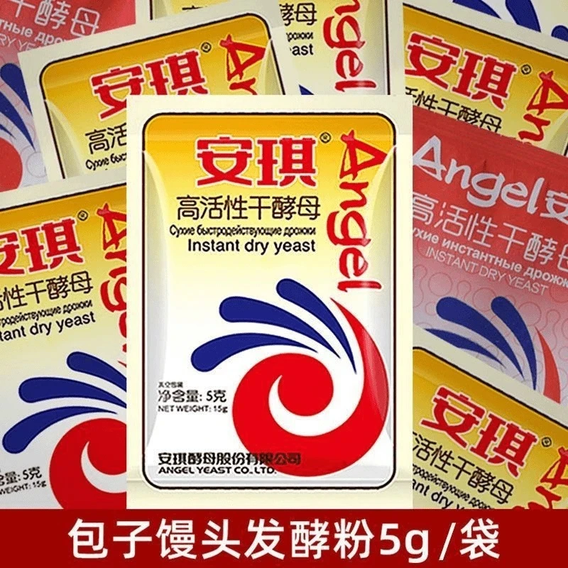 家用方便干酵母用低糖高活性干酵母包子馒头发酵粉酵母粉颗粒小包
