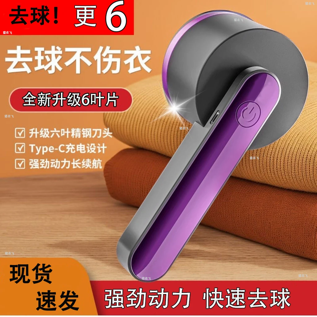 充电式毛球修剪器剃毛器衣服毛球器除球刮毛器去球器毛衣去毛球