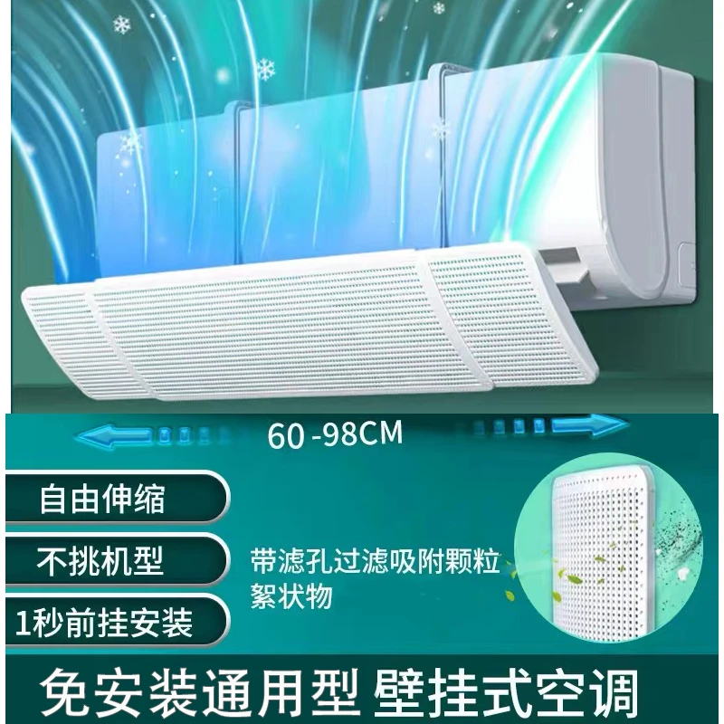 可伸缩空调挡风板通用型免打孔壁挂式卡通防冷风防直吹空调遮风罩