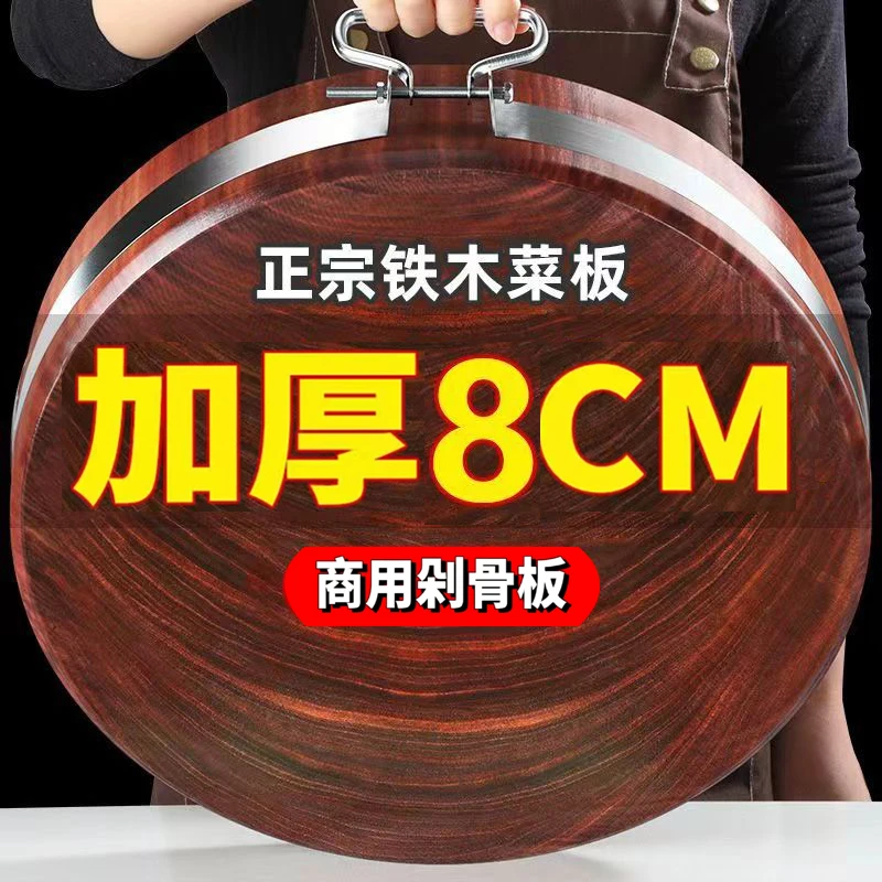 【商用-剁骨板】百年铁木菜板加厚大菜墩实木家用案板砧板大号