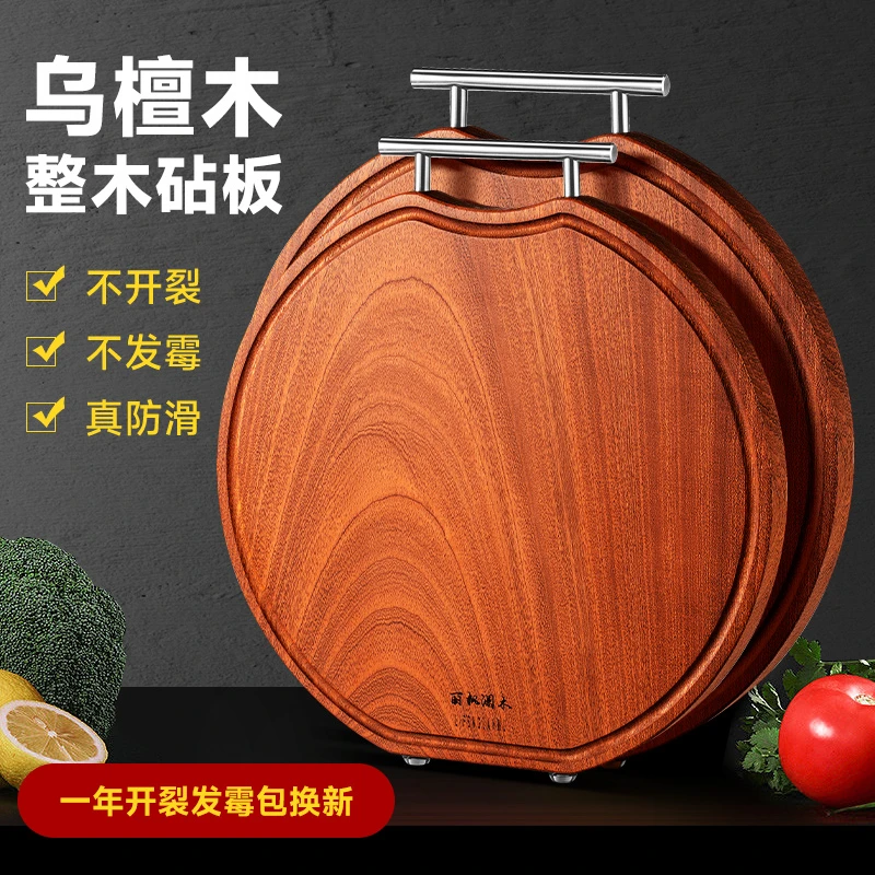 正宗圆形乌檀木菜板抗菌防霉实木面板案板家用切菜板大号粘板双面
