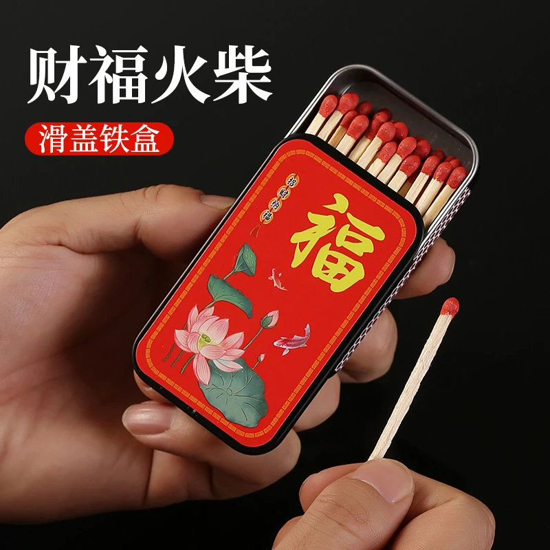 财福火柴高档马口铁盒6.5cm雪茄点烟专用烧香拜佛好运过年洋火柴