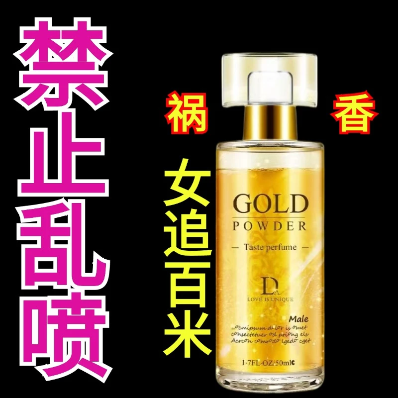 【夜场】激情香氛香水邂逅女性女人吸引异性欲望酒吧夜场迷男士撩人