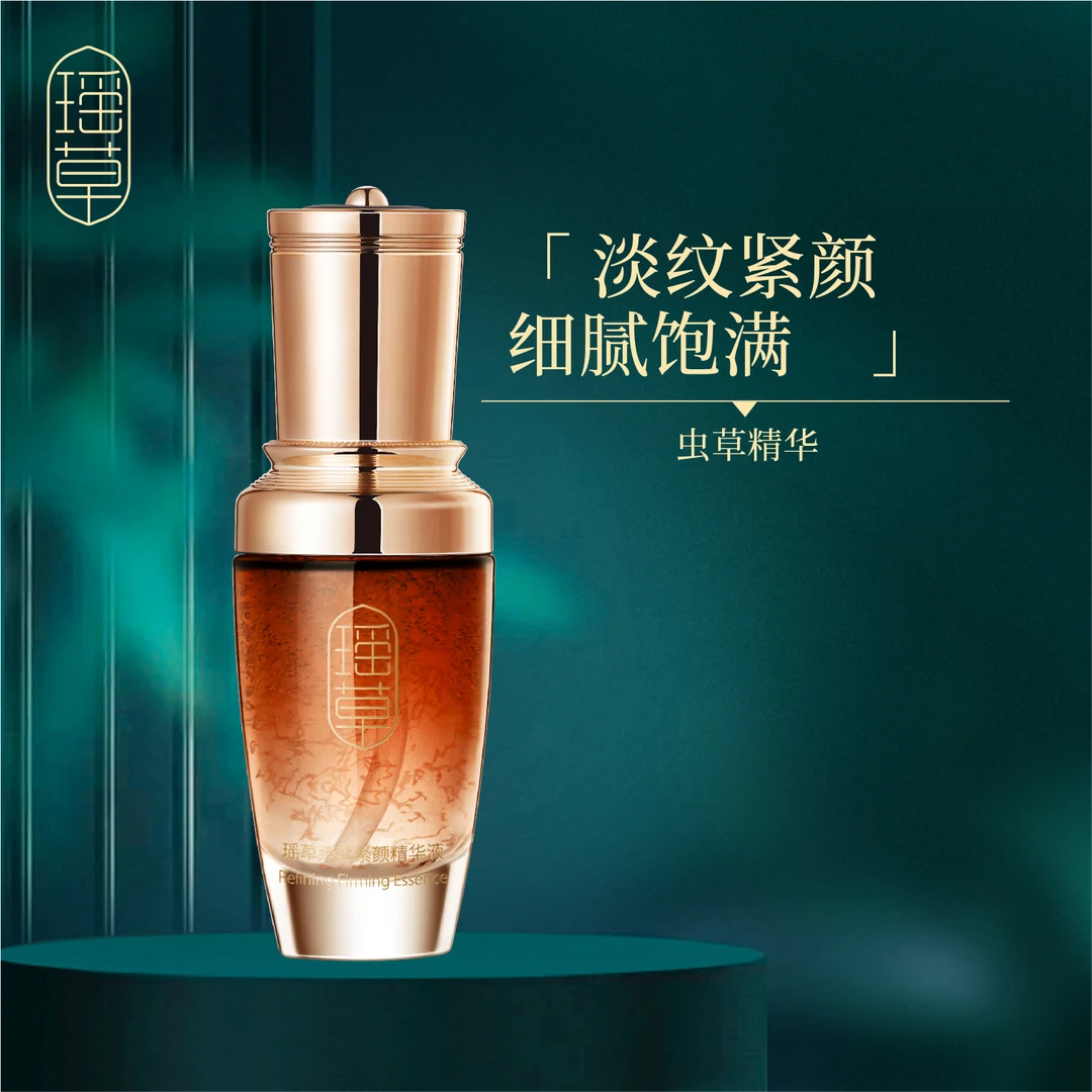 半亩花田臻萃紧颜精华液虫草精华保湿抗初老精华乳WL1