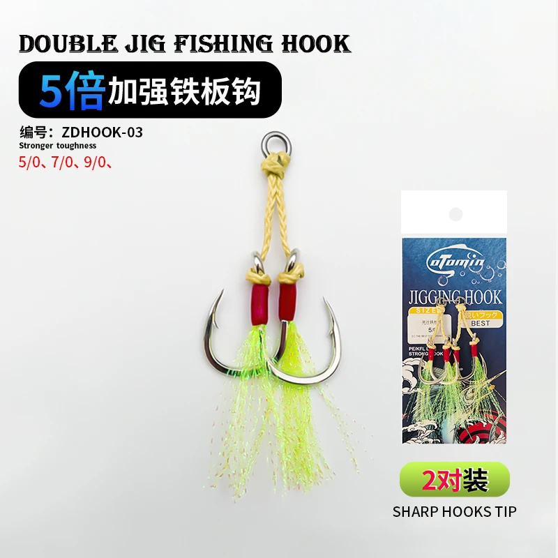 海钓船钓铁板钩双钩亮丝钩手工绑钩结实牢固耐用
