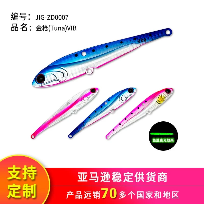 新品海钓船钓铁板饵金枪vib沉水vib金枪饵路亚饵假饵铁板路亚饵