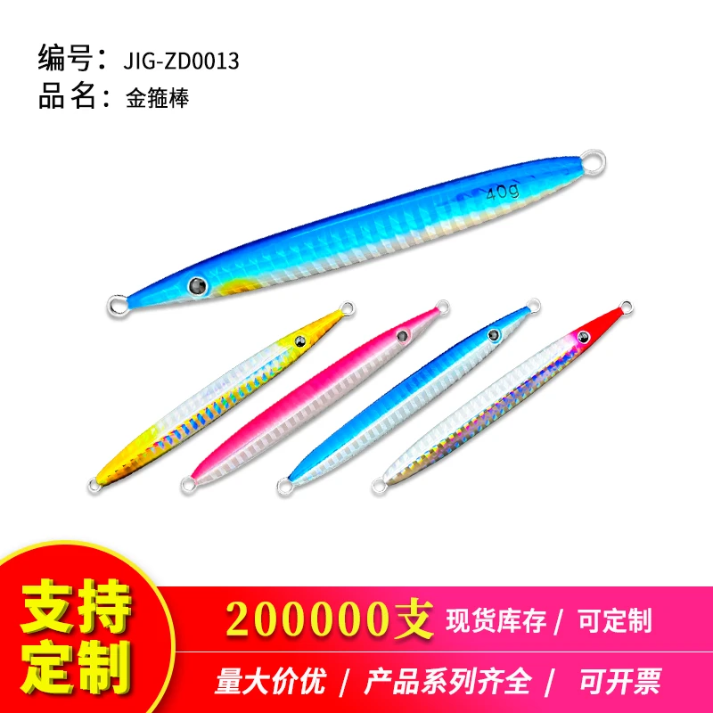 新品快抽铁板饵铅鱼铁板路亚饵镭射飘落铁板40克50克60克