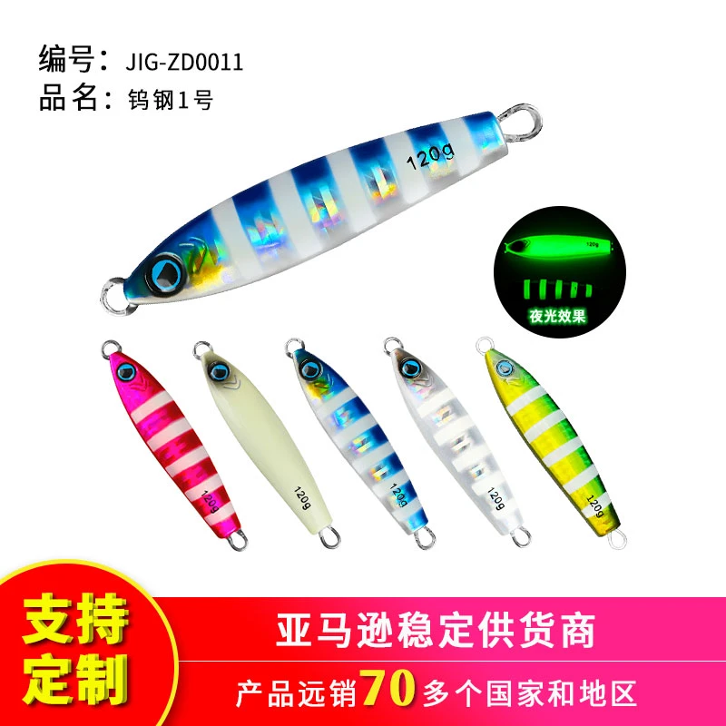 奥特曼顺丰包邮钨钢铁板饵假饵快抽速降铁板250克350克400克