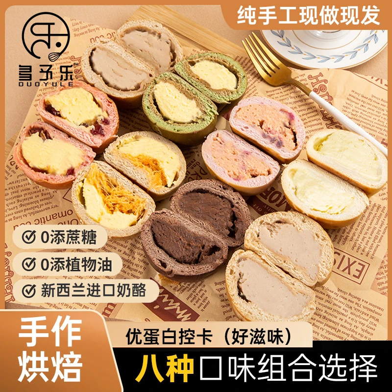 碱水奶酪球8款口味健康代餐全麦小麦新鲜短保当日现做现发