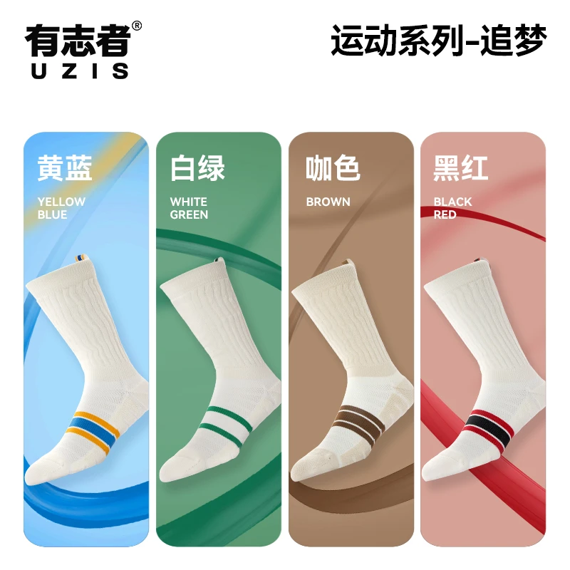 有志者UZIS 追梦高帮篮球运动袜长筒男专业防滑吸汗加厚毛巾底袜