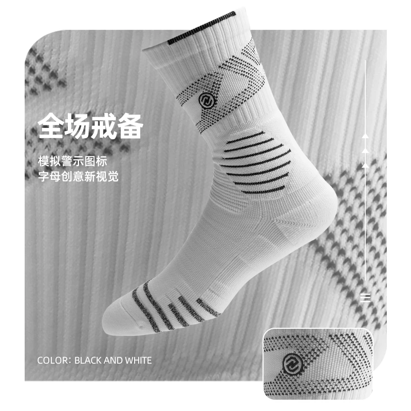 有志者UZIS警告ACE综合级专业篮球袜男防滑实战长筒毛巾底运动袜