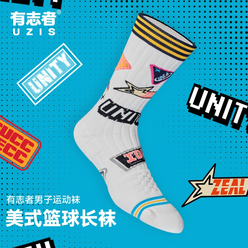 有志者UZIS徽标美式专业运动袜加厚毛巾底长筒吸汗袜子高帮