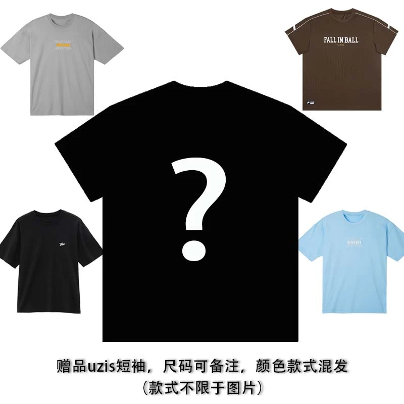 UZIS短袖一件备注尺码