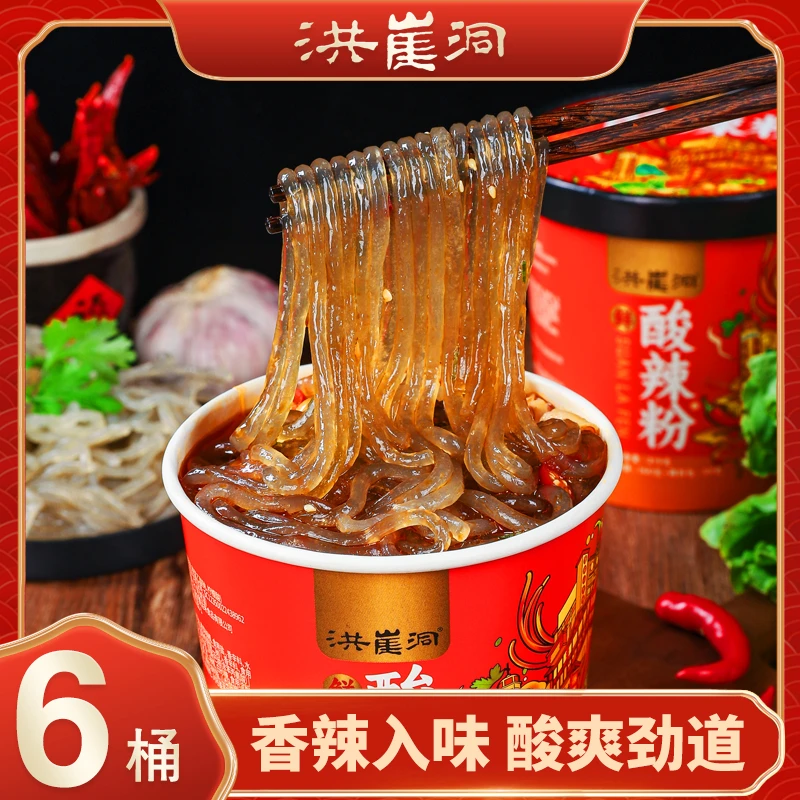 洪崖洞【真重庆酸辣粉】219g*6桶 鲜粉 湿粉 冲泡方便速食粉丝米线