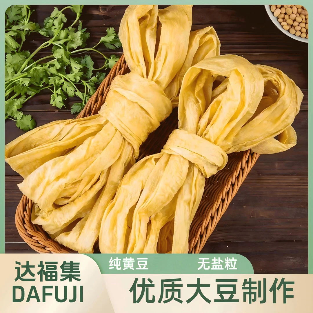 达福集【山东老豆皮】豆制品大豆素肉 老式豆皮 蛋白肉 人造肉 干货