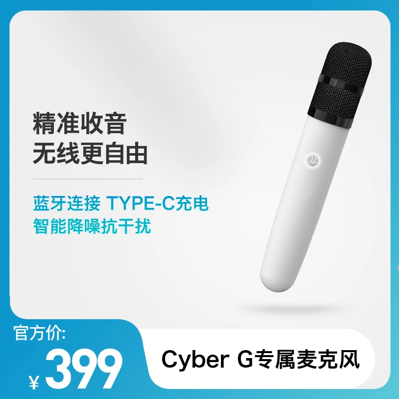 【无弦吉他专属配件】恩雅Cyber-G无线麦克风