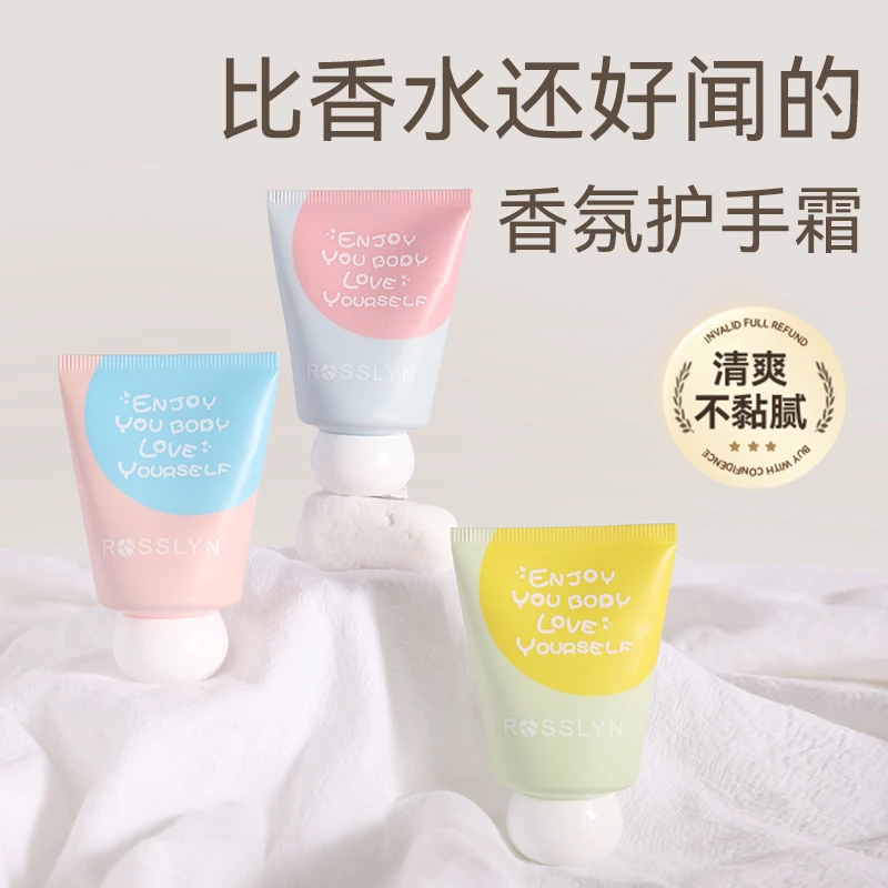 ROSSLYN罗斯琳香氛护手霜夏季滋润保湿补水防干不油腻便携嫩肤