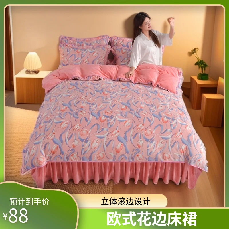 冬季牛奶绒床裙四件套加厚双面绒法兰绒加绒床被套珊瑚绒床上用品
