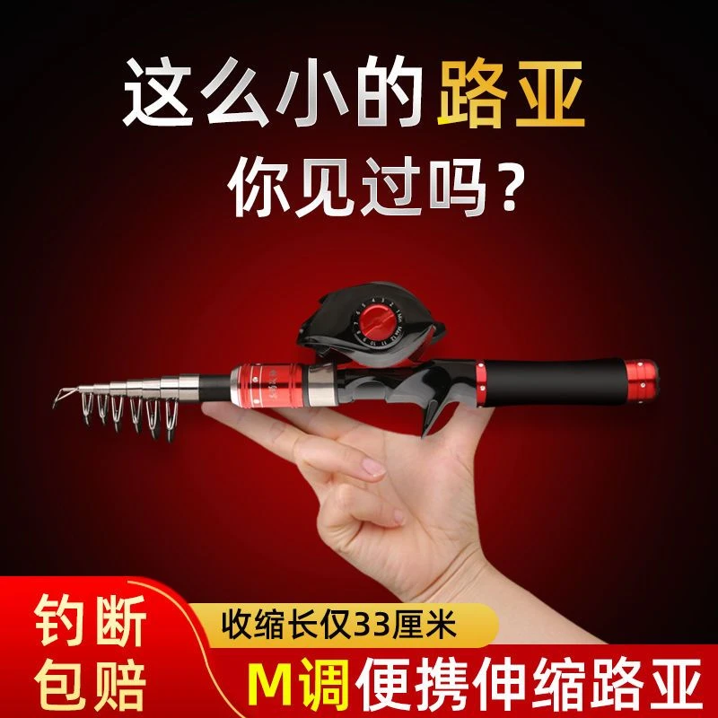 伸缩迷你小路亚路亚竿伸缩路亚竿两用收缩碳素