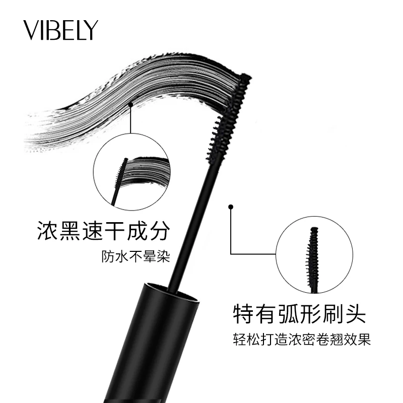 VIBELY黑白管极细头睫毛膏持久不晕染 浓密纤长学生睫毛网红爆款