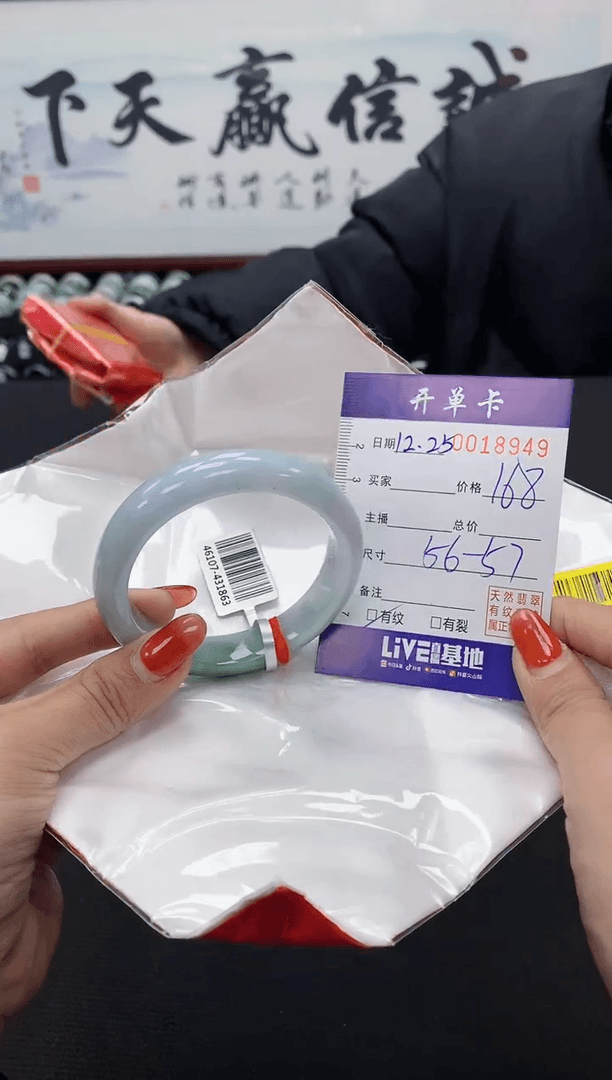 【闪购商品】翡翠手镯未镶嵌