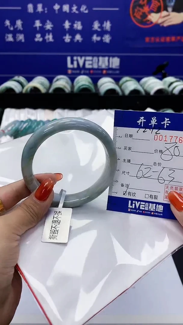 【闪购商品】翡翠手镯未镶嵌