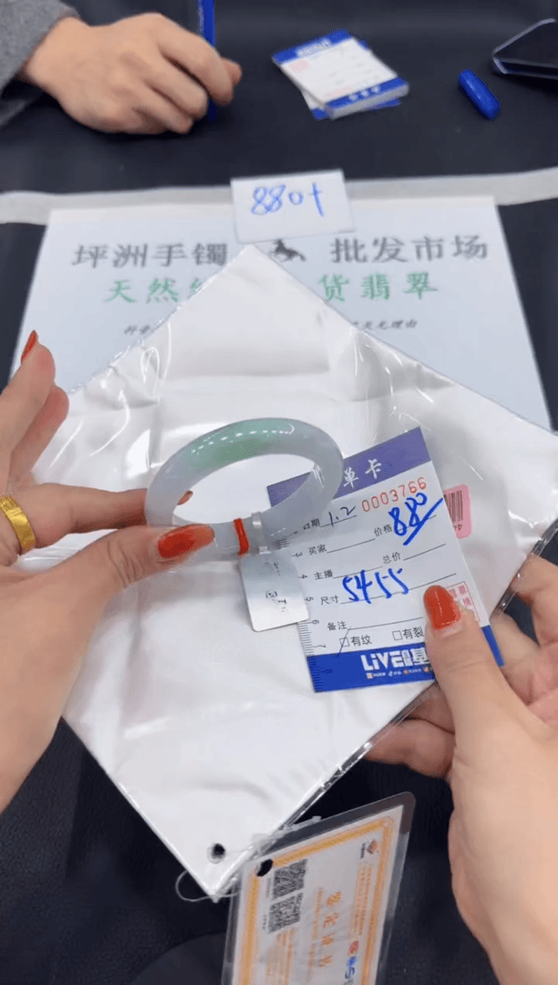 【闪购商品】翡翠手镯未镶嵌