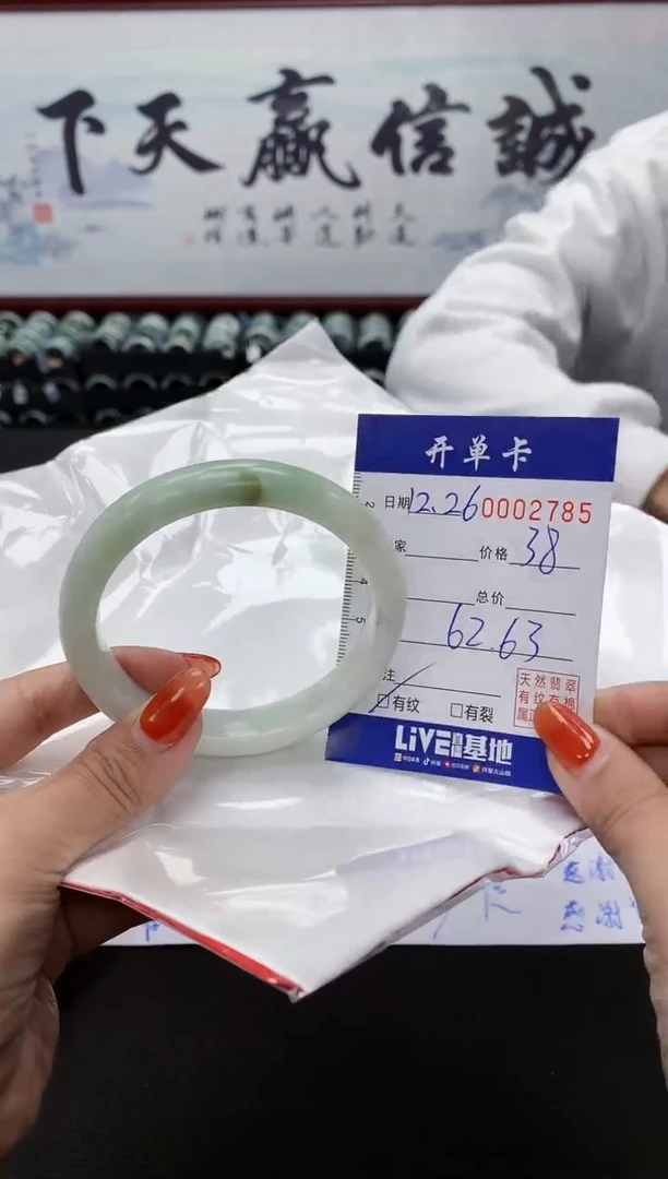 【闪购商品】翡翠手镯未镶嵌