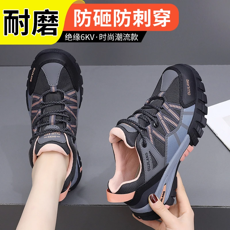 女士劳保鞋防砸防刺穿轻便透气钢包头舒适工作生活两不误工作鞋女